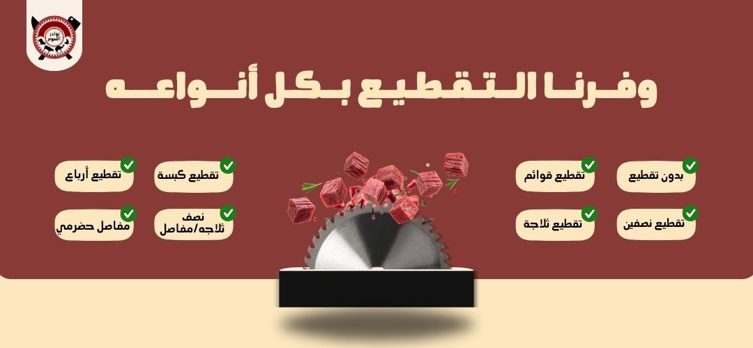 نوادر اللحوم
