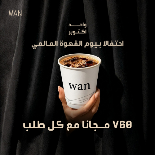 WAN