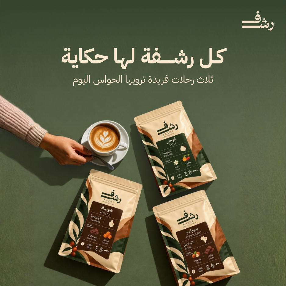 تصميم رشف
