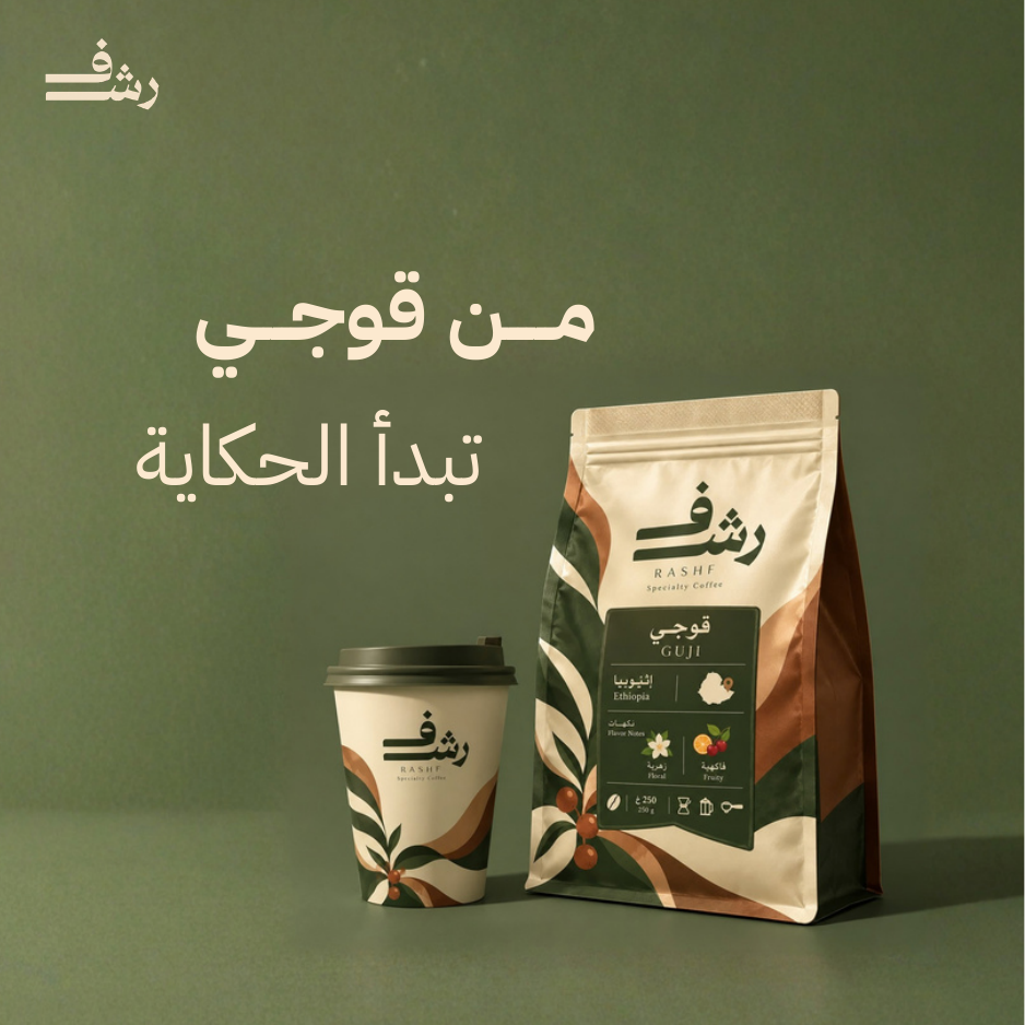 تصميم رشف