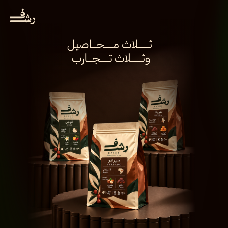 تصميم رشف